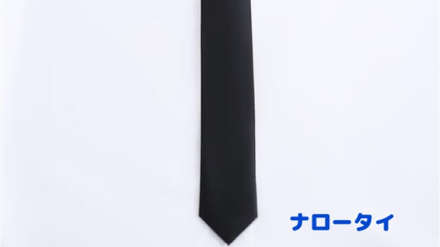 ネクタイの代表的な太さ(形状)4つ